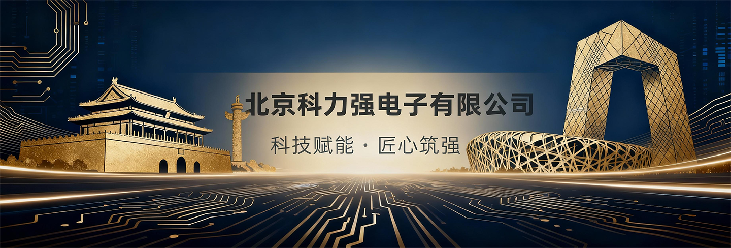 北京科力强 - 专业可燃气体探测制造商